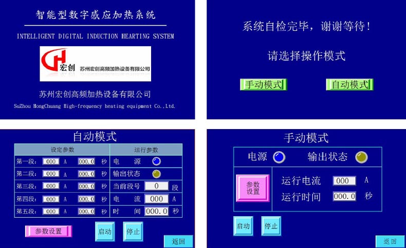 過濾器高頻焊接機(jī)(圖2)